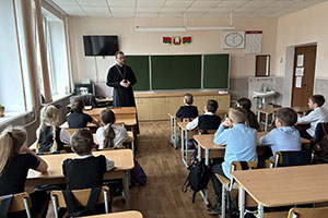 Беседа священнослужителя с учащимися ГУО «Гимназия г. Белоозерска
