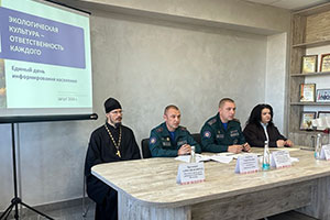 «Церковь и проблемы экологии»