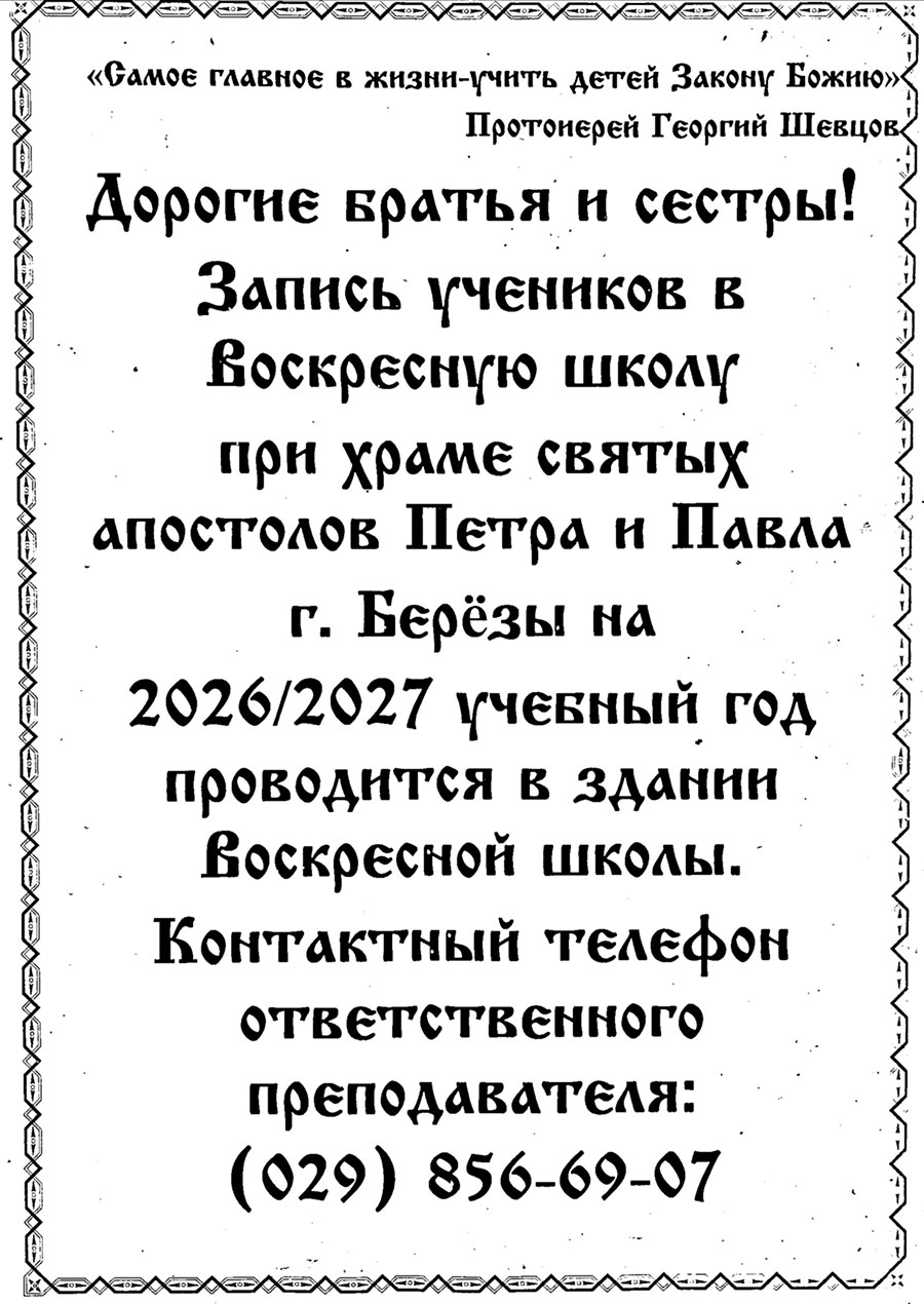 Объявление