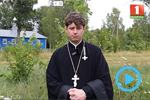 В программе «Iснасць» вышел репортаж, посвященный храму Воздвижения Креста Господнего в дер. Матвеевичи
