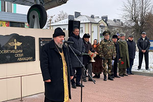 Открытие доски Героям Советского Союза и Российской Федерации, служившим в 927-м истребительном авиационном полку в г. Березе