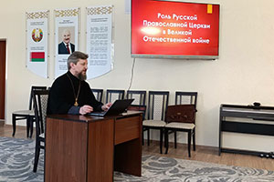 История Русской Православной Церкви в Великой Отечественной войне