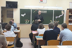 Открытый урок «О смысле и значении поста» в ГУО «Средняя школа №1 г. Белоозёрска им. И.В. Свидинского»