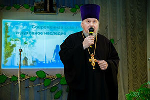 II районные образовательные Серафимовские чтения «Современная семья и духовное наследие»