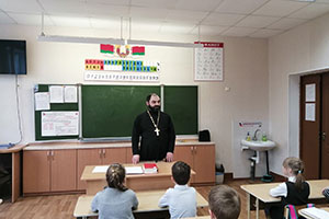 Беседа священнослужителя с учащимися 2 «Б» класса ГУО «Гимназия г. Белоозерска»
