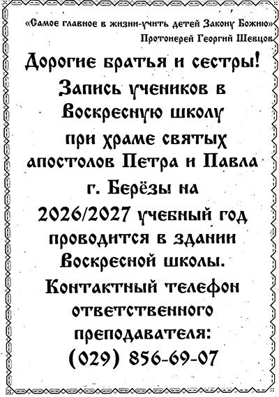Объявление