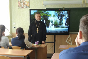 Встреча священнослужителя с учащимися 9 класса ГУО «Песковская средняя школа»