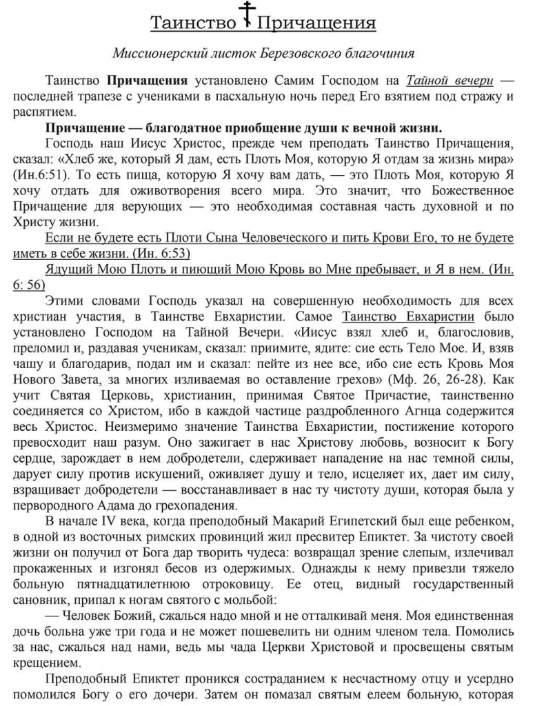 Таинство-1.jpg Таинство-1.jpg
